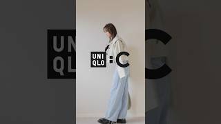 今季のUNIQLOC可愛すぎ😳💕詳しくはYouTube本編で✨lookbook haul 春服uniqlo [upl. by Norm]