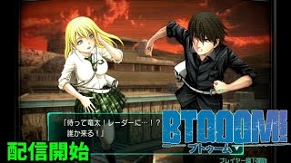 【BTOOOM！】チュートリアルをプレイ 1【ゲーム実況】BTOOOM！ ONLINE [upl. by Sreip]