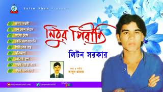 Liton Sarkar  Nithur Piriti  নিঠুর পিরীতি  Full Audio Album  Sangeeta [upl. by Lette539]