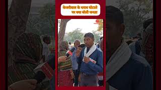 public opinionpoll kejriwal shortsfeed politics delhi explore election news modi viralvideo [upl. by Spindell]