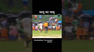 साधु दा जोश में🔥football localfootball footballskills sadhumarndi [upl. by Ahsetal]