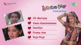 Premikula Roju  Telugu Movie Audio Jukebox Full Songs [upl. by Schreib]