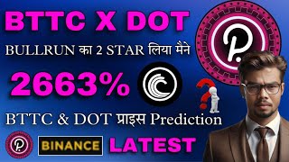 BitTorrent Coin का BULLRUN ♨️ ARKM Coin Price Prediction ♨️ Bittorrent BTTC Price Prediction [upl. by Aiceled179]