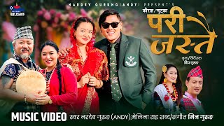 Pari Jastai  Nardev Gurung • Melina Rai • Dona Thapa • Chahana Magar • Laxmi Gurung • New Song 2081 [upl. by Ellehcsar]