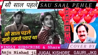 SAU SAAL PEHLE 💯 सौ साल पहले 💕 rafi lata Cover by JugalKishoreGauriJKG 🎼Anju Nishad ji [upl. by Nahsab]