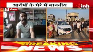 MP News आरोपों के घेरे में माननीय बंगाली डॉक्टर ने लगाया एक करोड़ रूपए मांगने का आरोप  Bhopal [upl. by Anelys936]