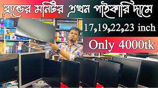 কম দামে ব্রান্ডের মনিটর Used Brand Monitor Review Hp Dell Lenovo Monitor Price in Bangladesh 2023 [upl. by Hi]