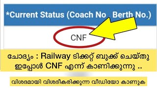 What is CNF in Indian Railway  Train Travel Tips and Guide in Malayalam [upl. by Nosemyaj]