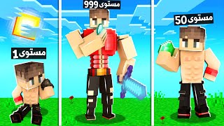 ماين كرافت اقدر اكل الدايموند💎 قوة خارقة💪  I Can Eat Ores [upl. by Aisercal]