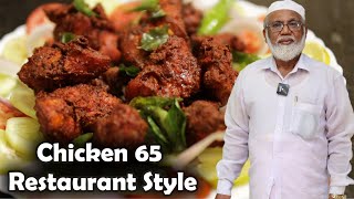 சிக்கன் 65  Chicken 65 Recipe in Tamil  Chicken 65 Restaurant Style in tamil [upl. by Kentiggerma]