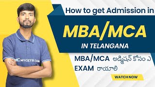 How to Get Admission In MBA or MCA in TelanganaMBA Entrance Exam TelanganaMBA CET Telangana [upl. by Artur956]