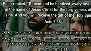 Gift the Holy Spirit Acts 238👈 [upl. by Fremont]