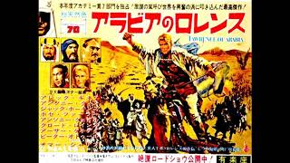 Lowrence of Arabia The 2nd copy of overture original sound track Mourice Jarre アラビアのロレンス 序曲第2部 [upl. by Rambow]