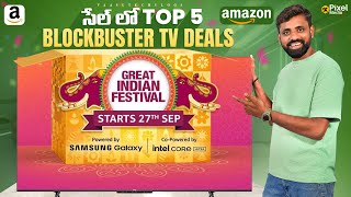 Top 5 Smart TV Deals You Cant Miss  Amazon Great Indian Festival 2024 🔥🤯  In Telugu [upl. by Leirea]