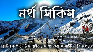 NORTH SIKKIM TOUR উত্তর সিকিম ভ্রমণ।। NORTH SIKKIM TOUR GUIDE NORTH SIKKIM TOUR PLAN SIKKIM TOUR [upl. by Eva]