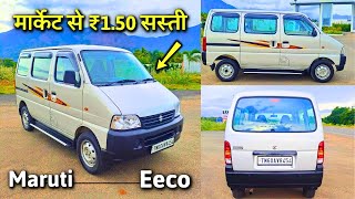 ✅ Call  9354378721 मार्केट से ₹150 सस्ती🔥Cheapest Second Hand Old Cng Pass Eeco Price Under 3 Lakh [upl. by Naihtsirc]