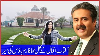 Host Aftab Iqbal Beautiful Amazing Farmhouse Home Tour Lifestyle And Gupshup With Zunaira Mahum [upl. by Ativla]