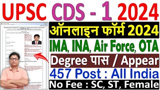 UPSC CDS 1 2024 Online Form Kaise Bhare ¦¦ UPSC CDS 1 2024 Form ¦¦ How to Fill CDS Form 2024 Apply [upl. by Arne]