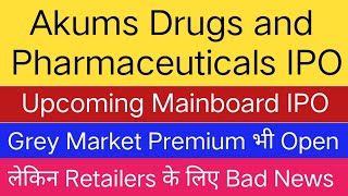 Akums Drugs And Pharmaceutical IPO  Akums Drugs And Pharmaceutical IPO GMP  Mainboard IPO [upl. by Nidak]