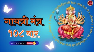 🙏🚩Non Stop Gayatri Mantra Meditation🙏🚩गायत्री मंत्र ध्यान 🙏🚩Gaytarimantra bhakti chants [upl. by Aiz]