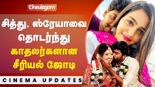 Amman Serial pair Amaljith amp Pavithra turns Real Couple [upl. by Kwan]