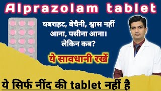 सबसे popular नींद की दवा है  Alprazolam tablets ip 05 mg [upl. by Letty633]