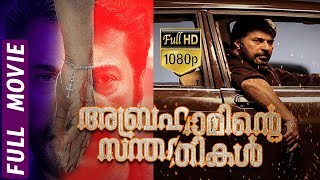 Abrahaminte Santhathikal  അബ്രഹാമിന്റെ സന്തതികൾ Malayalam Full Movie  Mammotty  TVNXT Malayalam [upl. by Nrek]