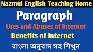 Paragraph ।। Uses and Abuses of Internet ইন্টারনেটের ব্যবহার ও অপব্যবহার Benefits of Internet ।। [upl. by Suilenroc]