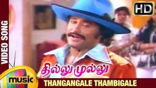 Thillu Mullu Tamil Movie Songs  Thangangale Thambigale Video Song  Rajinikanth  Madhavi [upl. by Dellora]