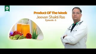 Jeevan Shakti Ras  Helps Detoxify The Body  Ep 6 [upl. by Veats]