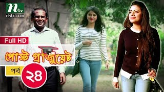 Bangla Natok  Post Graduate  Episode 24  Directed by Mohammad Mostafa Kamal Raz [upl. by Newol]