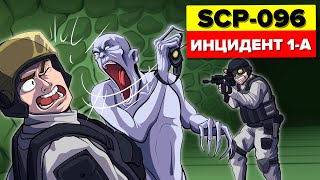 SCP096 Побег Скромника  Инцидент 0961A Нарушение условий содержания SCP Анимация [upl. by Calysta731]