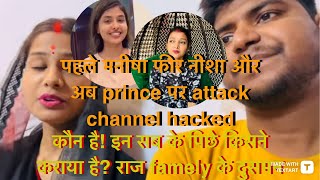 SachinManisha family पर किसकी बुरी नजर🧿😰princebabumn5ju channel hacked😱manishakiduniya4437 [upl. by Dominy903]