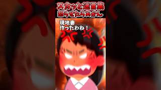 ある日嫁に離婚届叩きつけた→嫁「現地妻作ったでしょ！」って言われたけど違うんだよｗw【2chスカッとスレ】 shorts [upl. by Stephania]