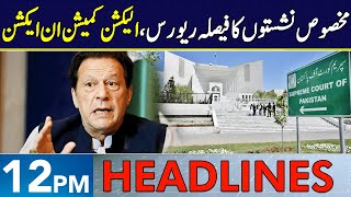 Headlines 12 PM  7 Aug 2024  Neo News  J191W [upl. by Selma]