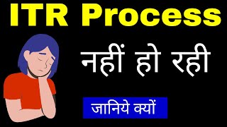 Reason for ITR not Processed AY 202324 II ITR Process kyon Nahi Ho Rahi II cavedtaya [upl. by Naugan]