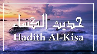 Hadith AlKisa by Hussain Ghareeb  حديث الكساء بصوت حسين غريب [upl. by Tsenre400]