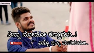 Kannada song romantic status  ninna nodo kannugalu  WhatsApp status videos  RJ Creation [upl. by Christopher]