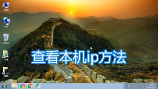 查看本机ip地址教程，路由器网站命令查看本地网络外网ip方法 [upl. by Stranger]