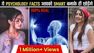 Psychology Facts Of Human Behaviour  5 Psychology Facts  Motivational Fact  Ep  15 [upl. by Asilrahc]