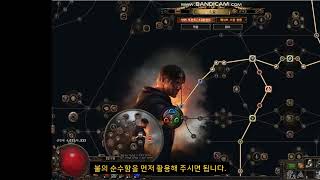 322 poe rf트릭스터 vs rf사보추어 빌드 키우기 act7 [upl. by Pierson842]