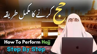 Hajj Karne Ka Mukamal Tarika  How To Perform Hajj Step By Step By Dr Farhat Hashmi [upl. by Mauricio]