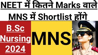 MNS BSc Nursing NEET Cutoff 2024 NEET Safe Score for MNS MNS CBT 2024 Shortlist Score [upl. by Mansfield]