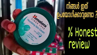 Himalaya nourishing Skin cream Review in malayayalam [upl. by Aramenta]