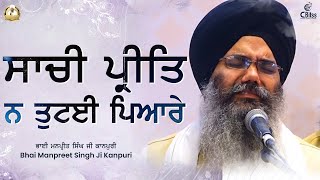 Saachi Preet By Bhai Manpreet Singh Ji Kanpuri  New Shabad  Gurbani Kirtan [upl. by Llevaj]