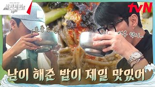 차유의 읍내 나들이🍜 근데 이제 영웅이를 곁들인 삼시세끼Light EP3  tvN 241004 방송 [upl. by Olvan417]