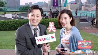 家族榮耀之繼承者 Heir to the Throne Charmaine Sheh amp Raymond Lam interview [upl. by Akinaj]