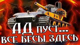 А ТЫ БУДЕШЬ ИГРАТЬ В ЭТО  МИР ТАНКОВ [upl. by Barnard]