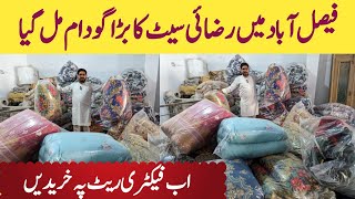 whole sale cloth faisal abad pakistan razai set whole sale [upl. by Nivad184]