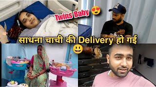 Sadhna Chachi Ki Delivery Hogyi vlog [upl. by Kantor]